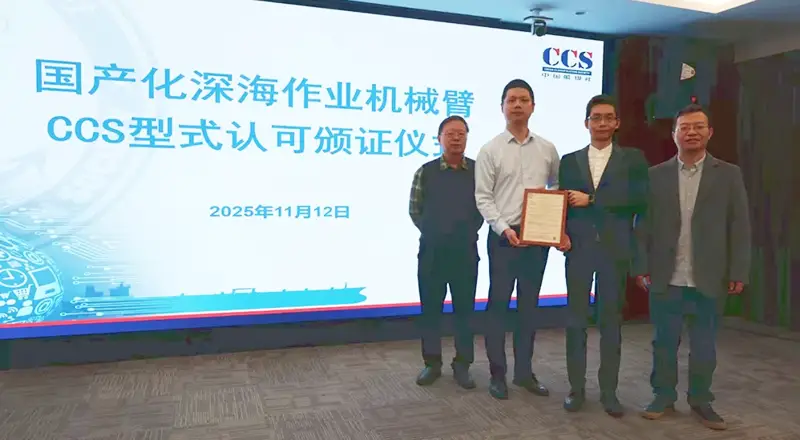 Domestic Breakthrough | CathayBot's Deep-Sea Hydraulic Manipulator Receives Type Approval from China Classification Society